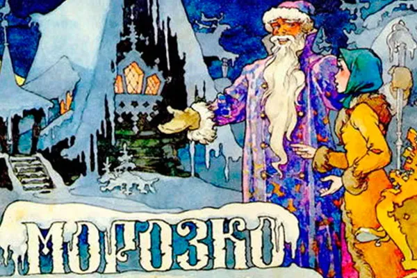 Спектакль "Мороз&Ко"