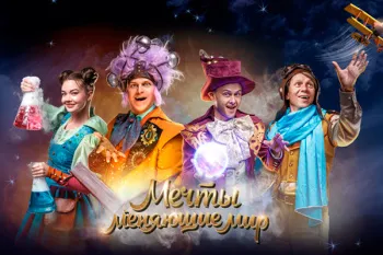 Новогодняя елка "Мечты Меняющие Мир: Новые истории"