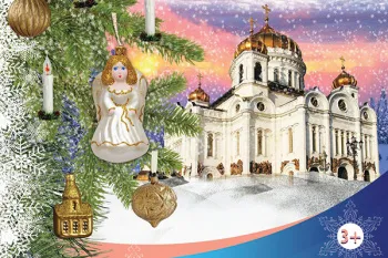 Елка в Храме Христа Спасителя 2027