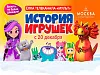 Елка "История игрушек"