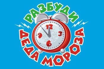 Новогоднее шоу с мультгероями