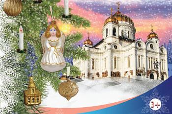 Елка в Храме Христа Спасителя 2027