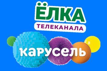 Елка в Крокус Сити Холл