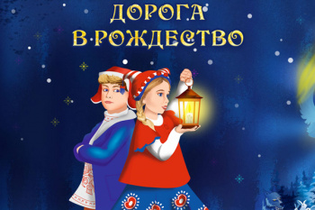 Новогодние Утренники 2022 Новогодние Утренники 2022